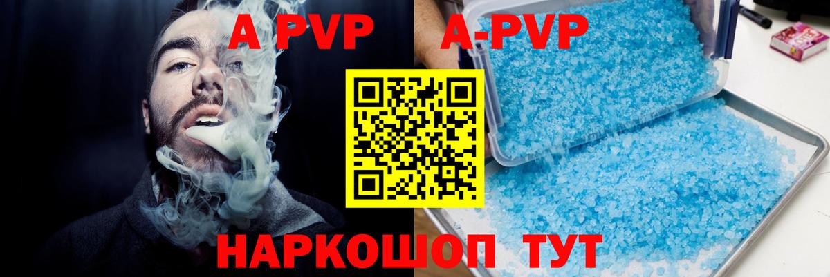 Владикавказ  APVP СК КРИС  Alpha PVP  Альфа ПВП мука  Вход с VPN 