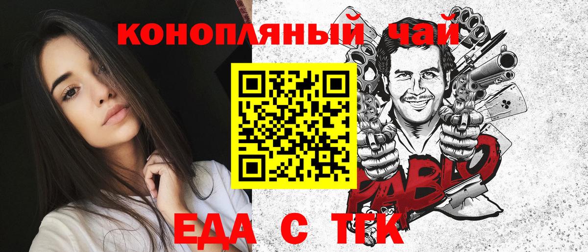 Еда ТГК марихуана  Вход с VPN  Владикавказ 