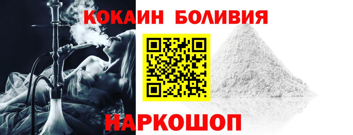 Владикавказ  Кокаин Колумбийский  Вход с VPN  Cocaine Перу 