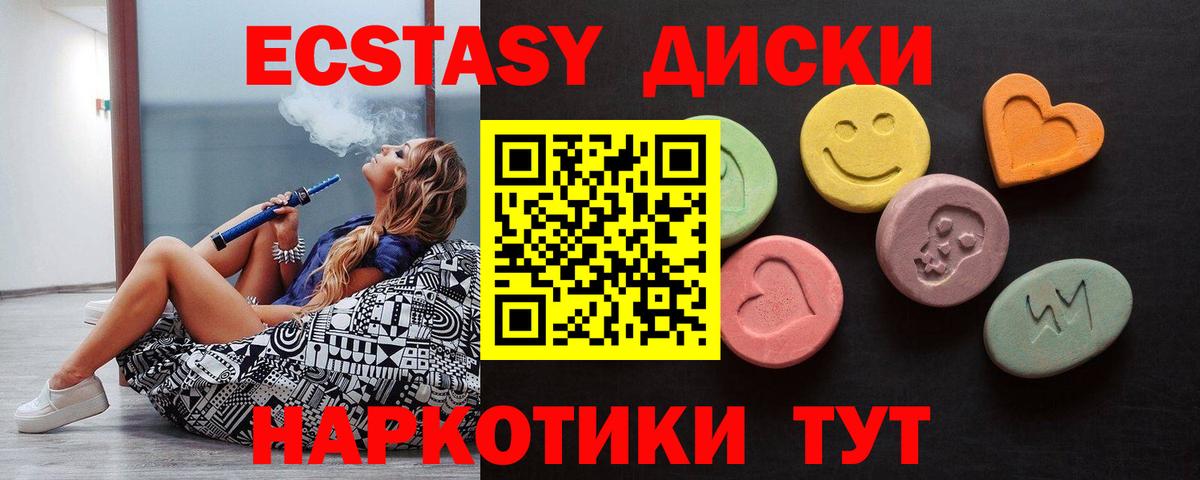 Ecstasy 250 мг  ЭКСТАЗИ  Вход с VPN  Владикавказ  Экстази 280мг 