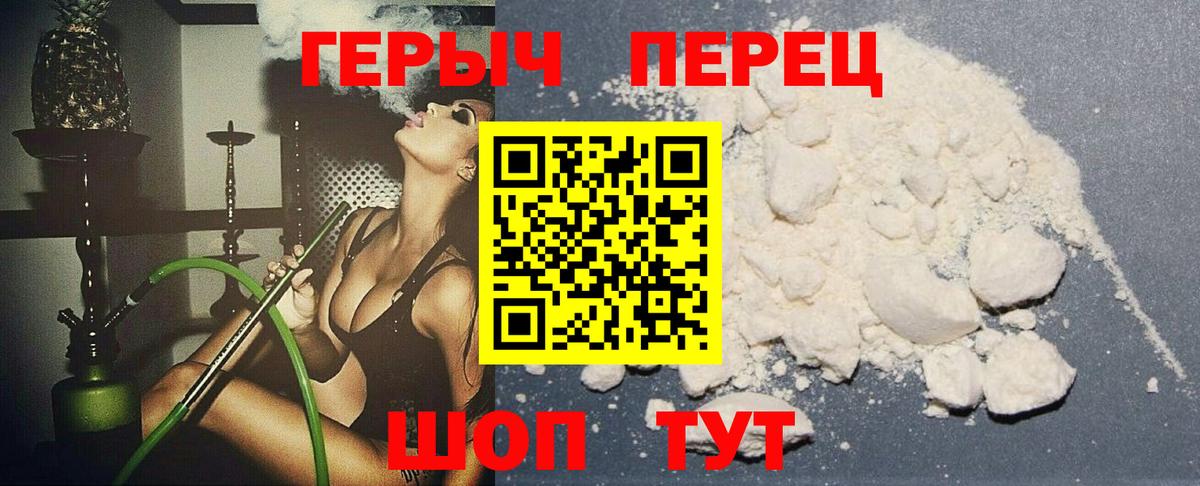 Героин Heroin Владикавказ
