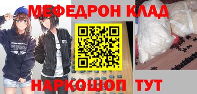 метамфетамин Новокубанск