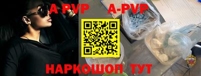 кристаллы Новодвинск