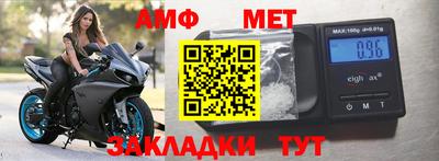 метамфетамин Новокубанск