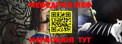 мефедрон VHQ Новозыбков