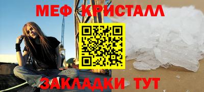 метамфетамин Новокубанск