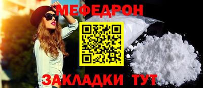 мефедрон VHQ Новозыбков