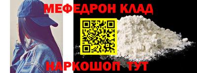мефедрон VHQ Новозыбков