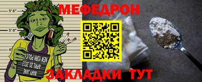 мефедрон VHQ Новозыбков