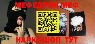 метамфетамин Новокубанск