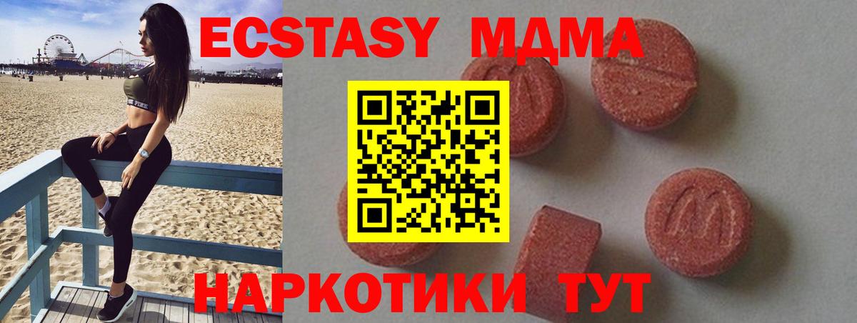MDMA кристаллы Владикавказ