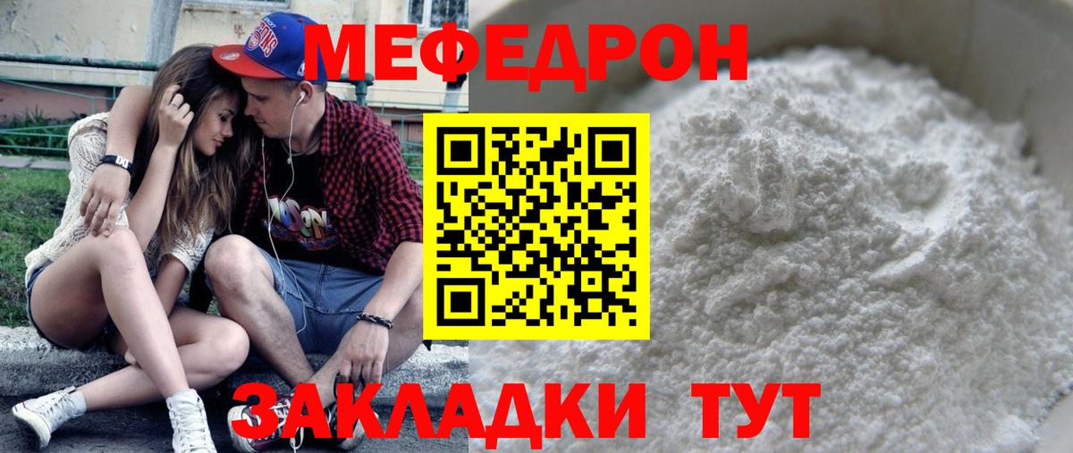 где найти наркотики  Мефедрон 4 MMC  МЯУ-МЯУ  Владикавказ  Вход с VPN  МЕФ mephedrone 