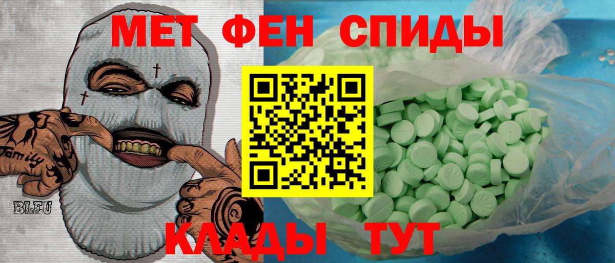 Метамфетамин пудра  Вход с VPN  Владикавказ 