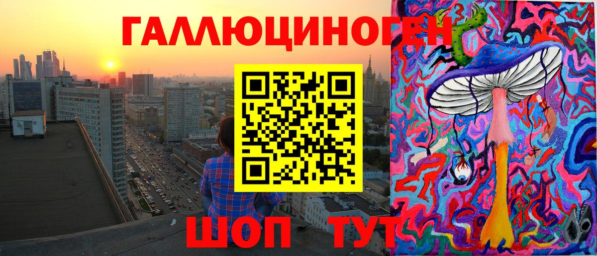 где найти   Галлюциногенные грибы мухоморы  Вход с VPN  Владикавказ 
