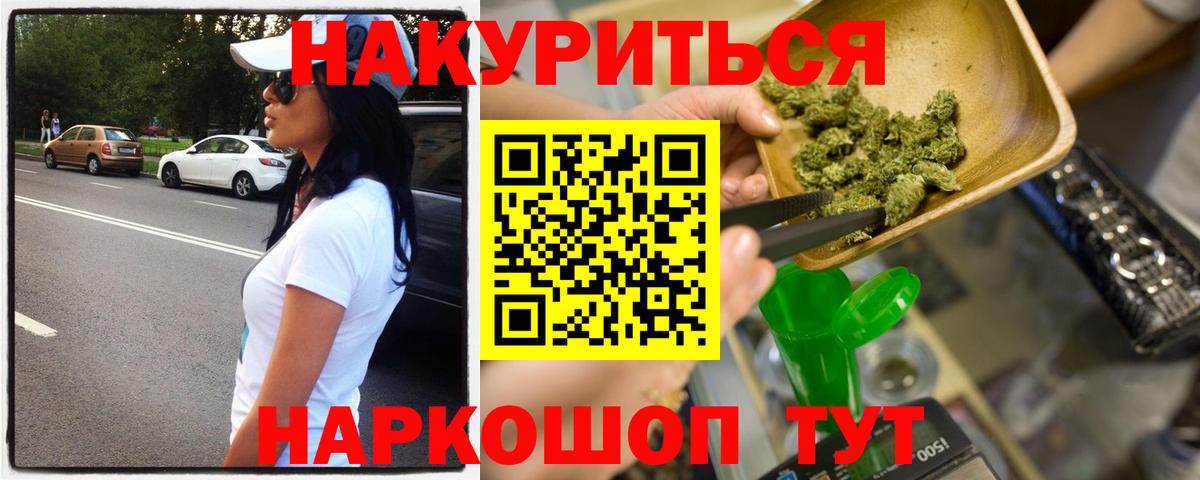 Конопля THC 21% Владикавказ